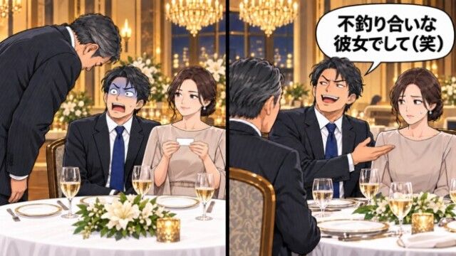 彼氏「不釣り合いな彼女でして（笑）」→上司が私に頭を下げた理由