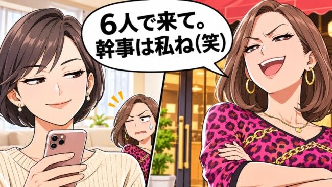 ママ友「6人で来て。幹事は私ね（笑）」→私「代表者もあなたに変えたよ」→店「本人確認なし」で大恥に