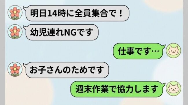 学校アプリ「全員参加で」→私「週末作業で協力します◎」それでもため息