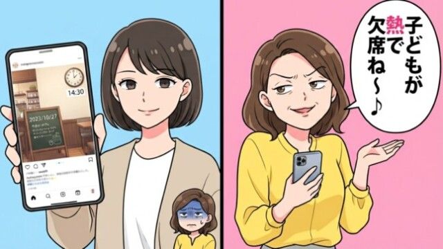 「子どもが熱で…」ランチを欠席したママ友から誤送信の写真 …私がスクショした理由は