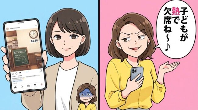 「子どもが熱で…」ランチを欠席したママ友から誤送信の写真 …私がスクショした理由は