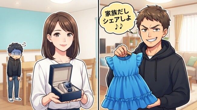 夫「家族だしシェアでしよう♪」→私「ではあなたの高級時計もね」態度が一変した結果