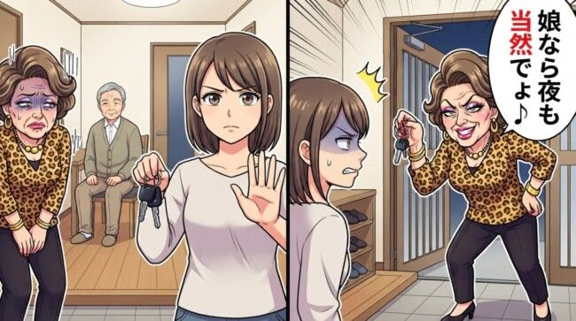 叔母「娘なら夜も当然でしょ♪」→私「合鍵は返して」…訪問ルールを出した結果