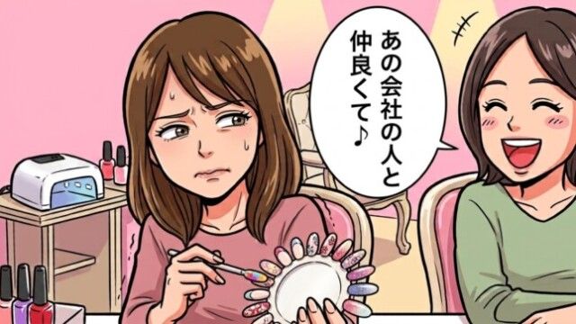 「あの会社の人と仲良くて♪」→見知らぬ女性を疑いかけた私が気づいてしまった、本当の問題の正体