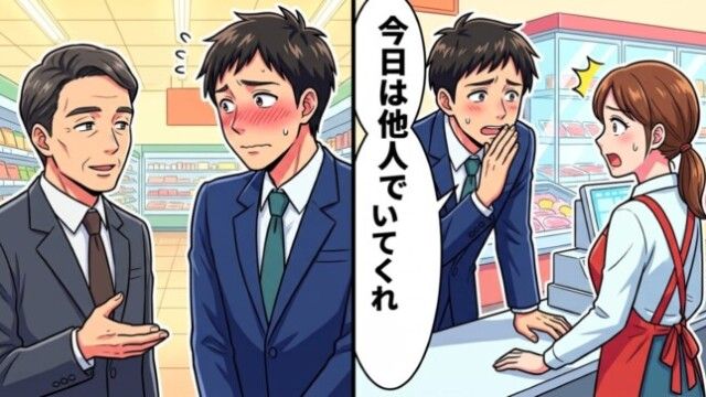 夫「今日は他人でいてくれ」→妻のパート先に部長と突然来店→上司の一言で嘘が全部崩れたワケ