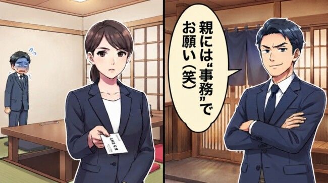 彼「親には“事務”って言っといて（笑）」 →顔合わせで名刺を出したら……。