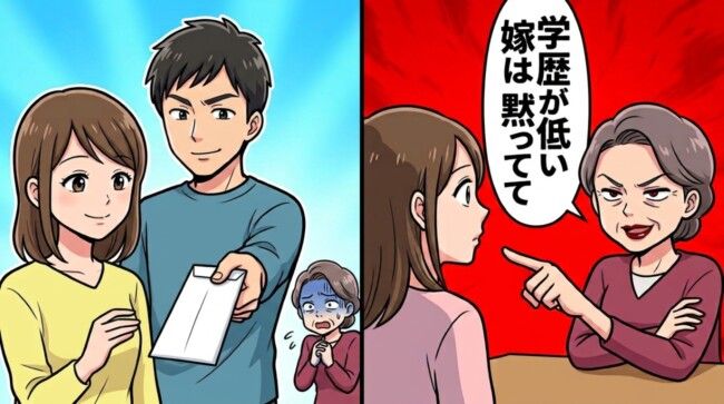 学歴自慢の義母に見下された私が、息をのんだ夜。届いた合格通知で、立場が一気に逆転しました